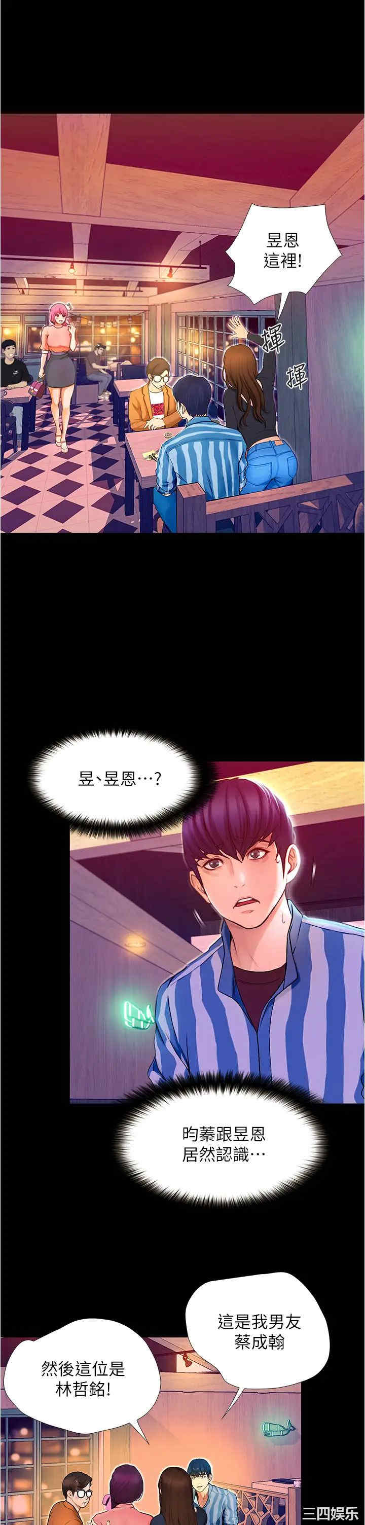 韩国漫画韩漫_大学骑遇记-第2话在线免费阅读-韩国漫画-第25张图片