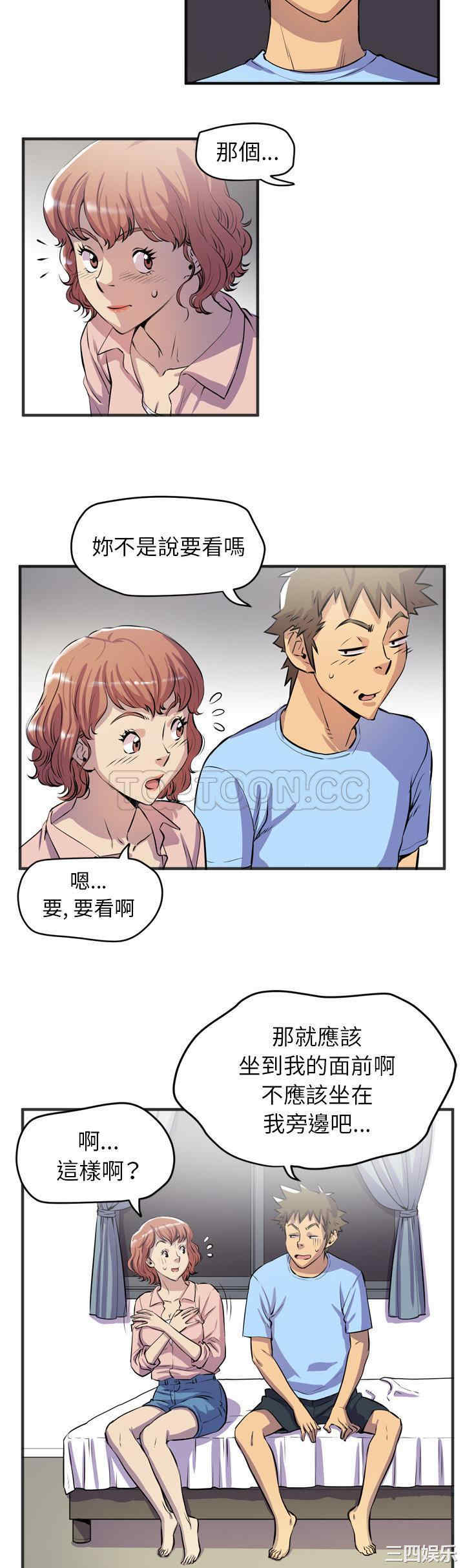 韩国漫画人妻帮帮忙/拜托人妻韩漫_人妻帮帮忙/拜托人妻-第19话在线免费阅读-韩国漫画-第21张图片