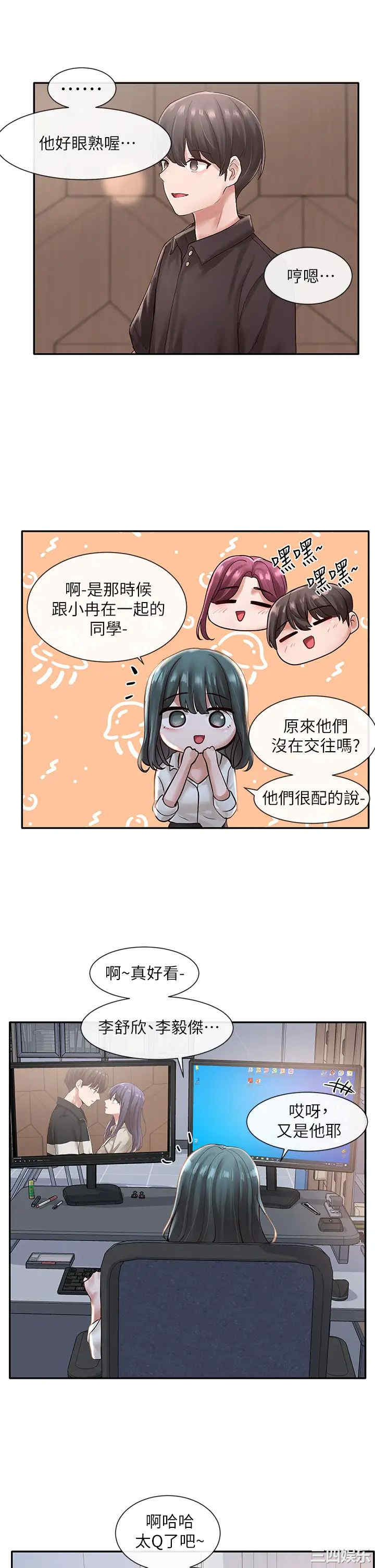 韩国漫画韩漫_社团学姐-第56话在线免费阅读-韩国漫画-第32张图片