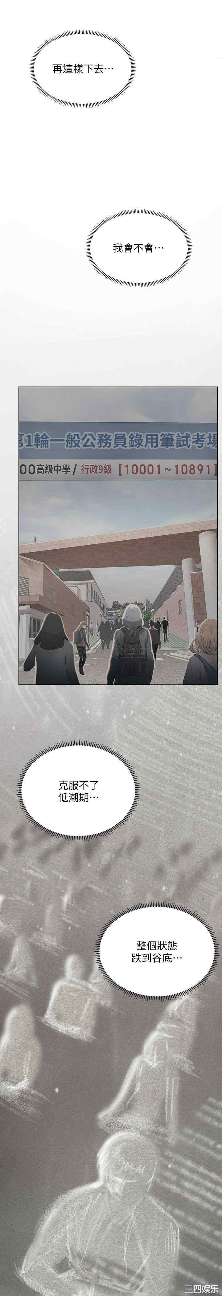 韩国漫画韩漫_享乐补习街-第67话在线免费阅读-韩国漫画-第20张图片