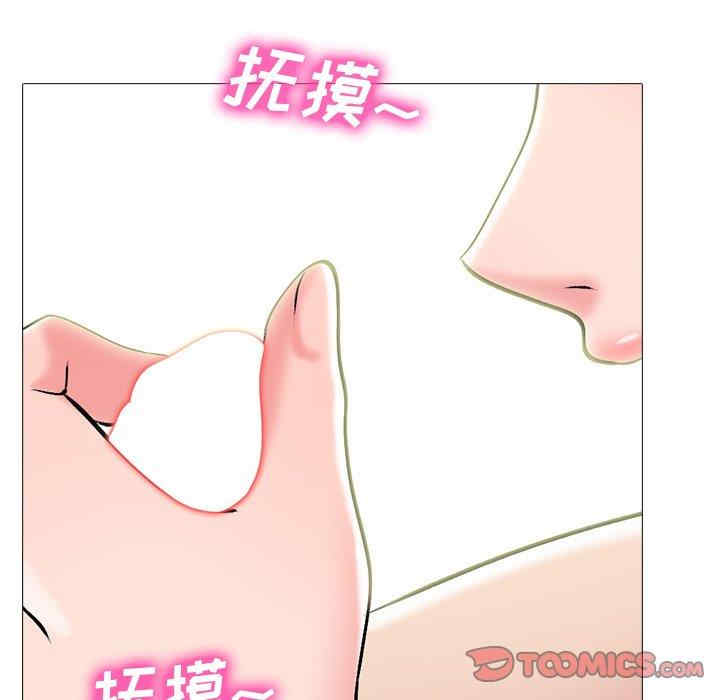 韩国漫画心机女教授韩漫_心机女教授-第76话在线免费阅读-韩国漫画-第74张图片