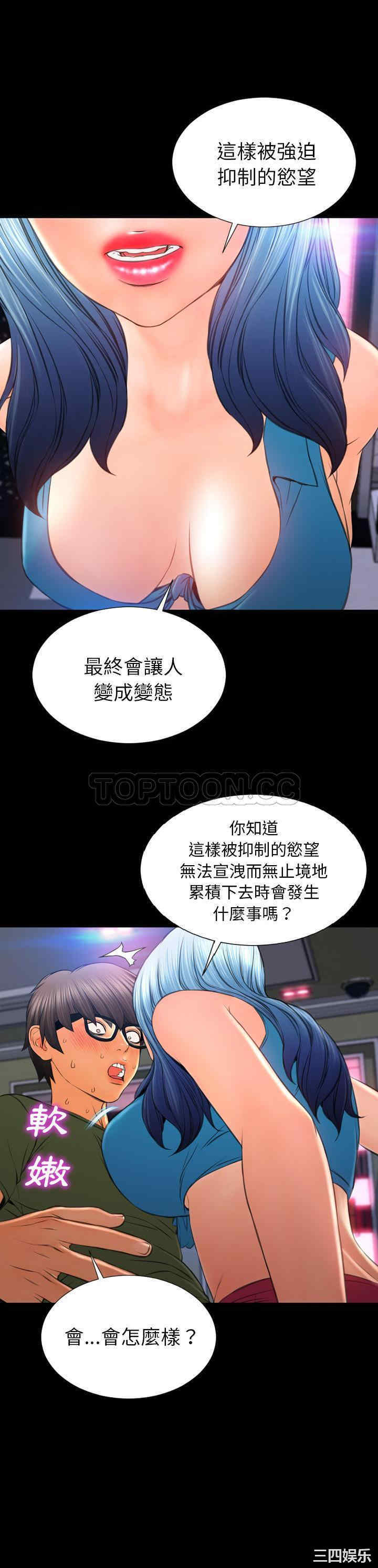 韩国漫画S商店的她韩漫_S商店的她-第31话在线免费阅读-韩国漫画-第14张图片