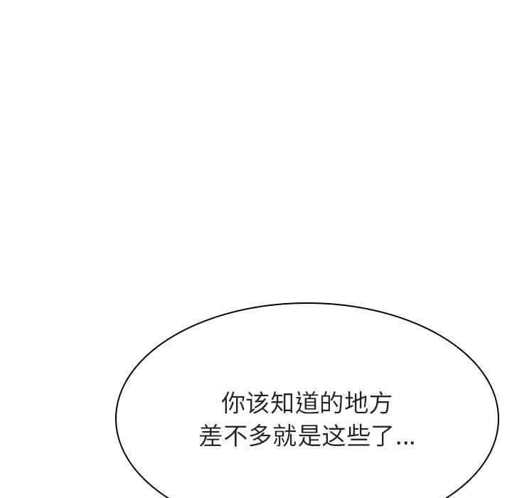 韩国漫画与上司的密约/秘密合约韩漫_与上司的密约/秘密合约-第48话在线免费阅读-韩国漫画-第9张图片
