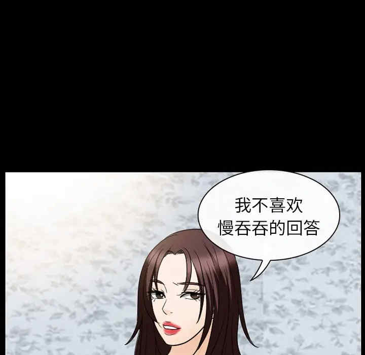 韩国漫画雪花韩漫_雪花-第20话在线免费阅读-韩国漫画-第19张图片
