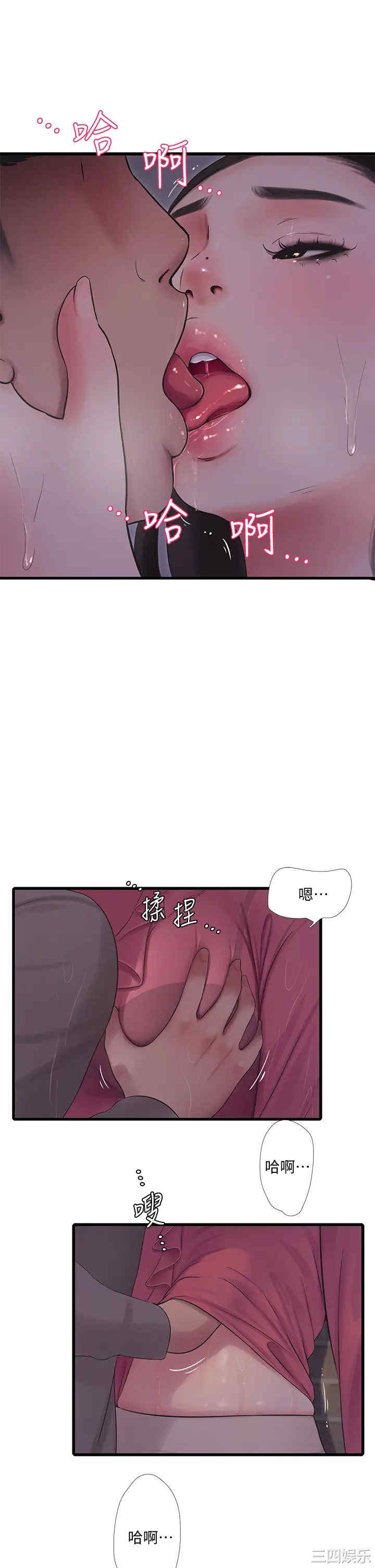 韩国漫画韩漫_亲家四姐妹-第84话在线免费阅读-韩国漫画-第17张图片