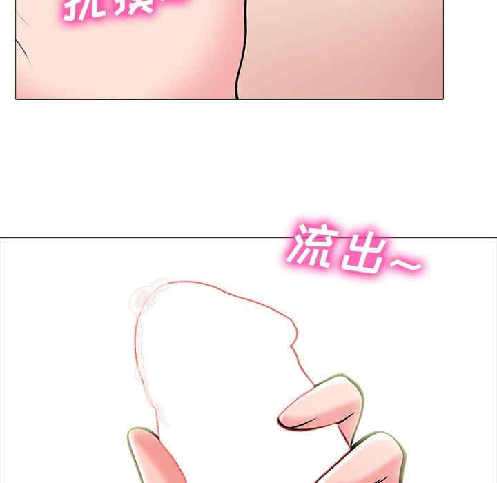 韩国漫画心机女教授韩漫_心机女教授-第76话在线免费阅读-韩国漫画-第75张图片