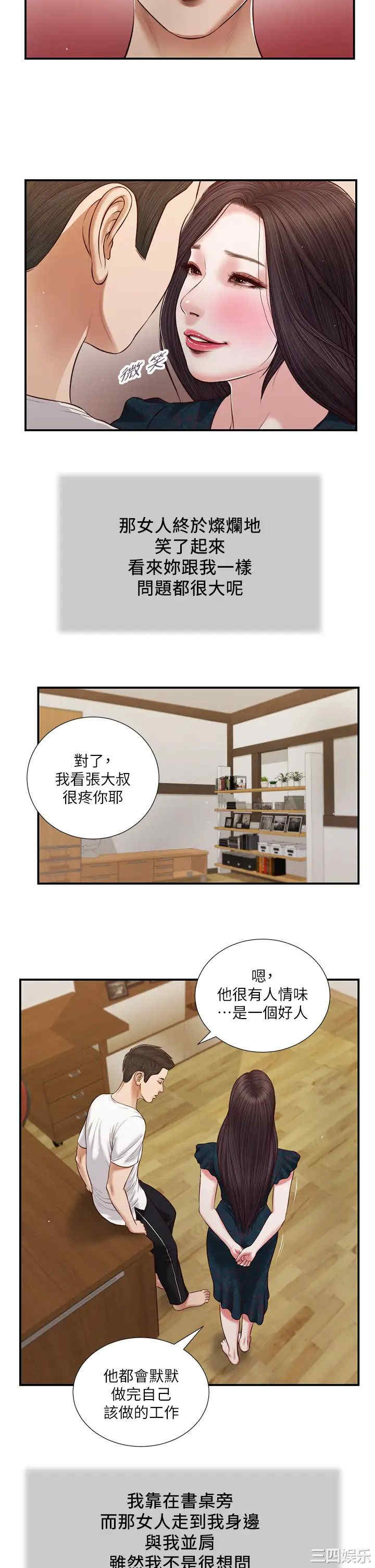 韩国漫画小妾/妾(十七岁初恋)韩漫_小妾/妾(十七岁初恋)-第65话在线免费阅读-韩国漫画-第13张图片