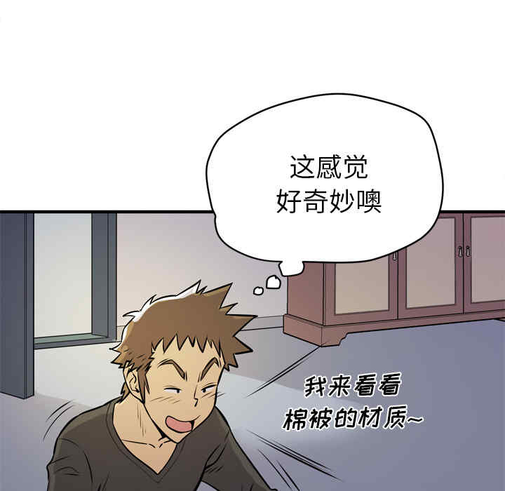 韩国漫画人妻帮帮忙/拜托人妻韩漫_人妻帮帮忙/拜托人妻-第12话在线免费阅读-韩国漫画-第63张图片