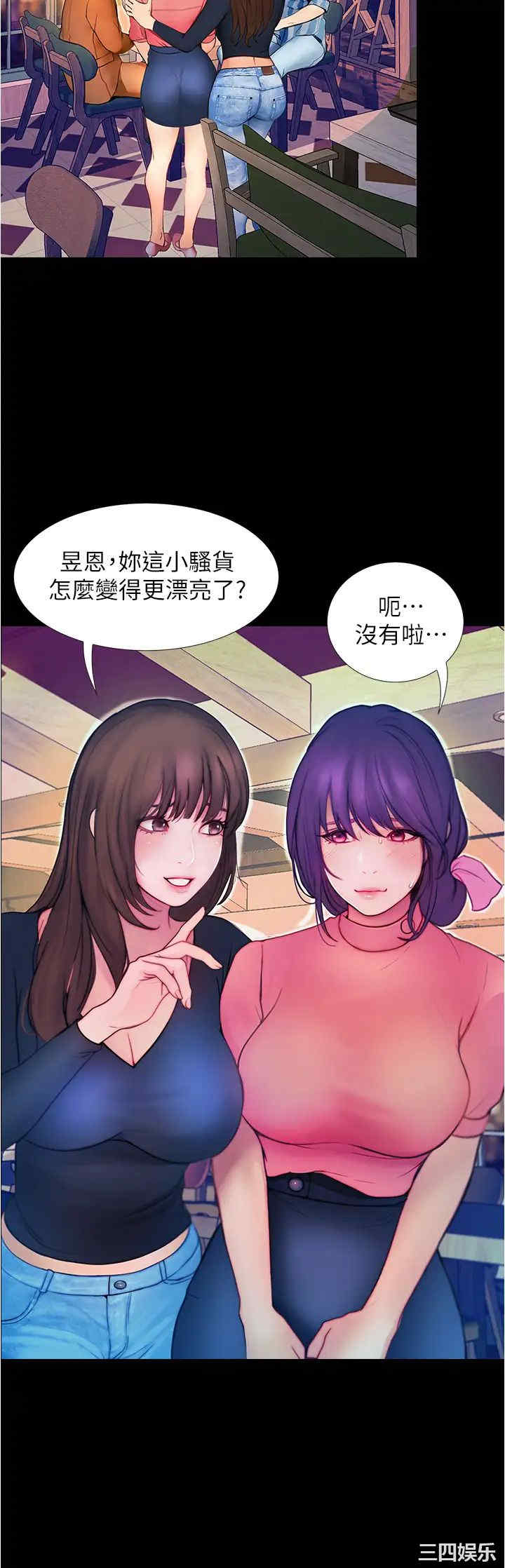 韩国漫画韩漫_大学骑遇记-第2话在线免费阅读-韩国漫画-第26张图片