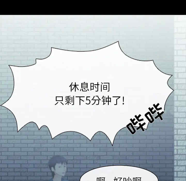 韩国漫画雪花韩漫_雪花-第5话在线免费阅读-韩国漫画-第68张图片