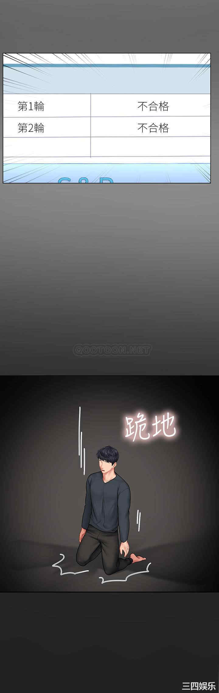 韩国漫画韩漫_享乐补习街-第67话在线免费阅读-韩国漫画-第22张图片