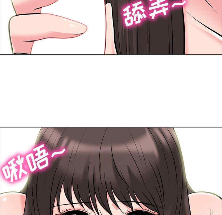 韩国漫画心机女教授韩漫_心机女教授-第76话在线免费阅读-韩国漫画-第77张图片