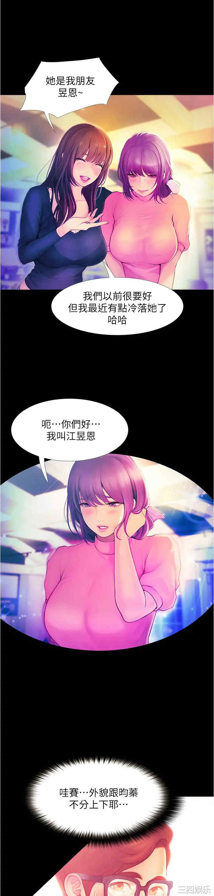 韩国漫画韩漫_大学骑遇记-第2话在线免费阅读-韩国漫画-第27张图片