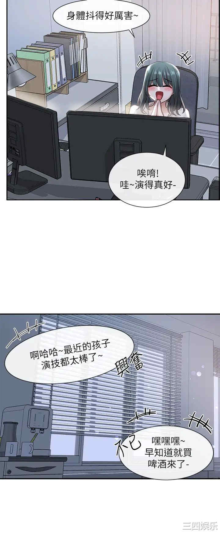 韩国漫画韩漫_社团学姐-第56话在线免费阅读-韩国漫画-第33张图片
