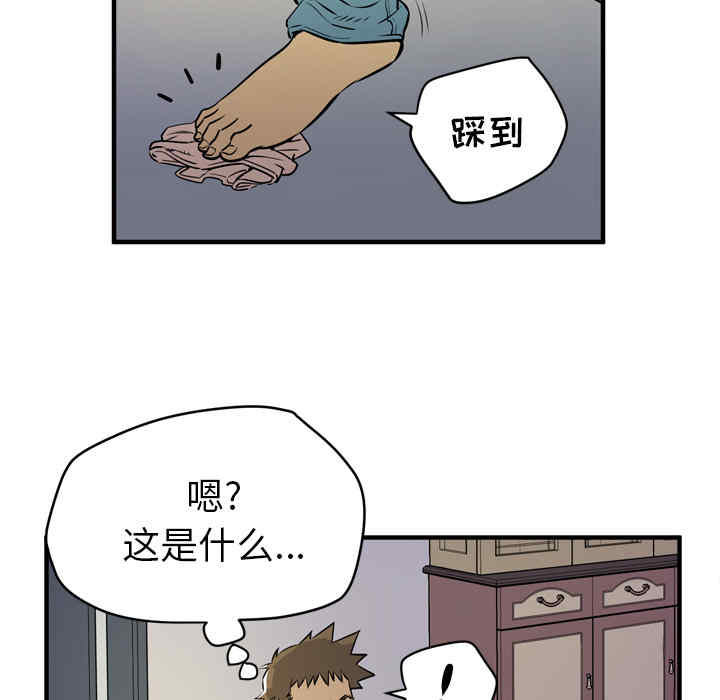韩国漫画人妻帮帮忙/拜托人妻韩漫_人妻帮帮忙/拜托人妻-第12话在线免费阅读-韩国漫画-第65张图片