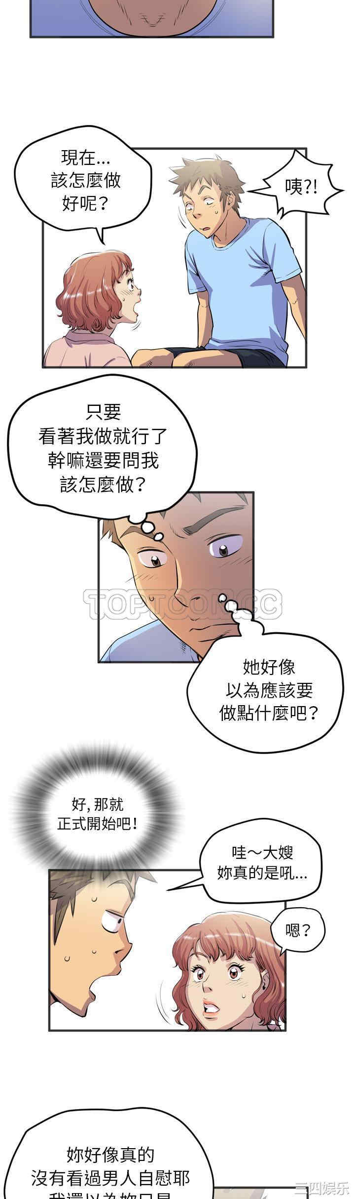 韩国漫画人妻帮帮忙/拜托人妻韩漫_人妻帮帮忙/拜托人妻-第19话在线免费阅读-韩国漫画-第24张图片