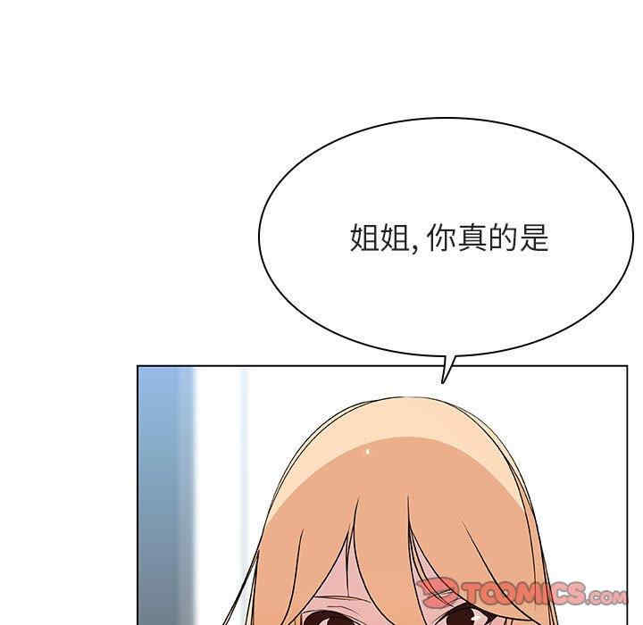 韩国漫画与上司的密约/秘密合约韩漫_与上司的密约/秘密合约-第48话在线免费阅读-韩国漫画-第12张图片