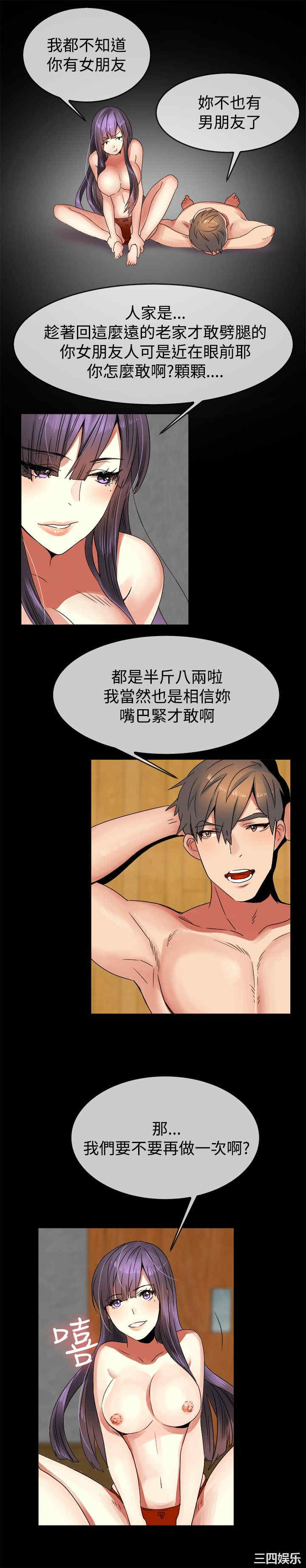 韩国漫画亲爱的，我劈腿了韩漫_亲爱的，我劈腿了-第34话在线免费阅读-韩国漫画-第11张图片