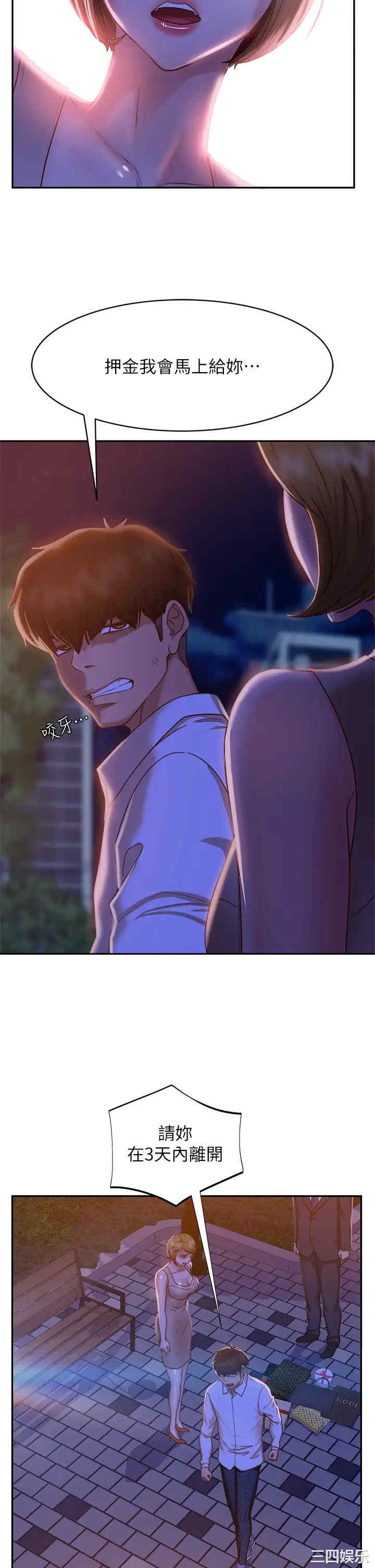 韩国漫画韩漫_不良女房客-第24话在线免费阅读-韩国漫画-第19张图片