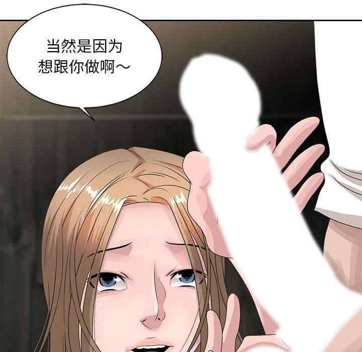 韩国漫画姐姐的秘密韩漫_姐姐的秘密-第13话在线免费阅读-韩国漫画-第51张图片