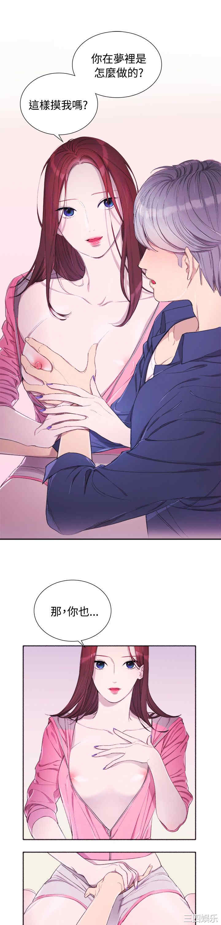 韩国漫画亲爱的，我劈腿了韩漫_亲爱的，我劈腿了-第4话在线免费阅读-韩国漫画-第6张图片