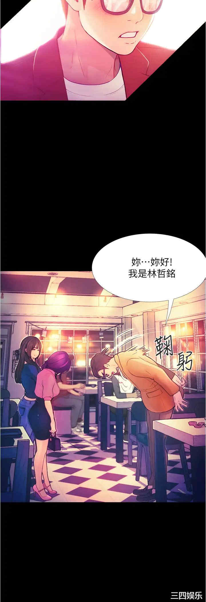 韩国漫画韩漫_大学骑遇记-第2话在线免费阅读-韩国漫画-第28张图片