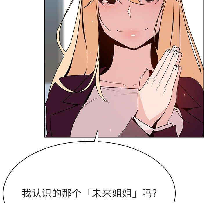 韩国漫画与上司的密约/秘密合约韩漫_与上司的密约/秘密合约-第48话在线免费阅读-韩国漫画-第13张图片