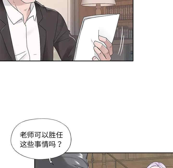 韩国漫画特殊佣人/我的专属管家韩漫_特殊佣人/我的专属管家-第18话在线免费阅读-韩国漫画-第78张图片