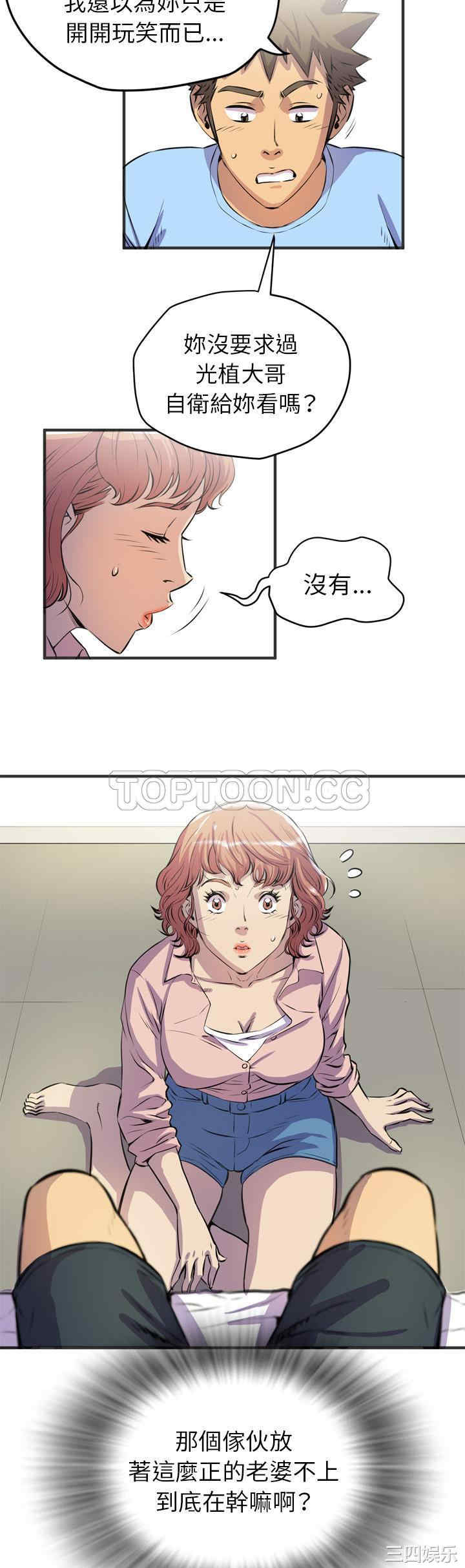 韩国漫画人妻帮帮忙/拜托人妻韩漫_人妻帮帮忙/拜托人妻-第19话在线免费阅读-韩国漫画-第25张图片