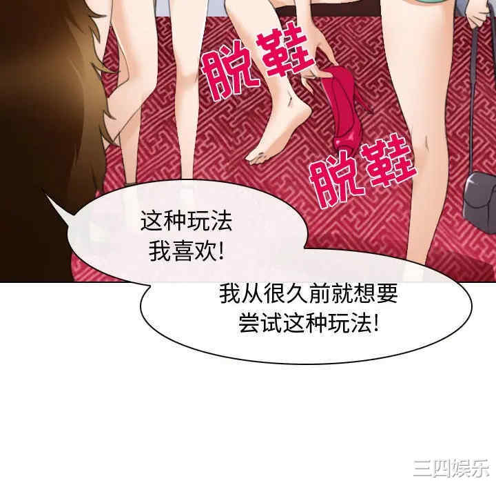 韩国漫画雪花韩漫_雪花-第26话在线免费阅读-韩国漫画-第52张图片