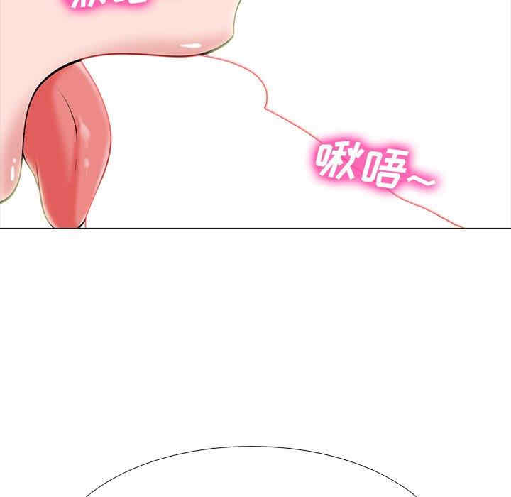 韩国漫画心机女教授韩漫_心机女教授-第76话在线免费阅读-韩国漫画-第79张图片