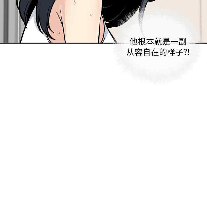 韩国漫画最惨房东并不惨韩漫_最惨房东并不惨-第45话在线免费阅读-韩国漫画-第90张图片