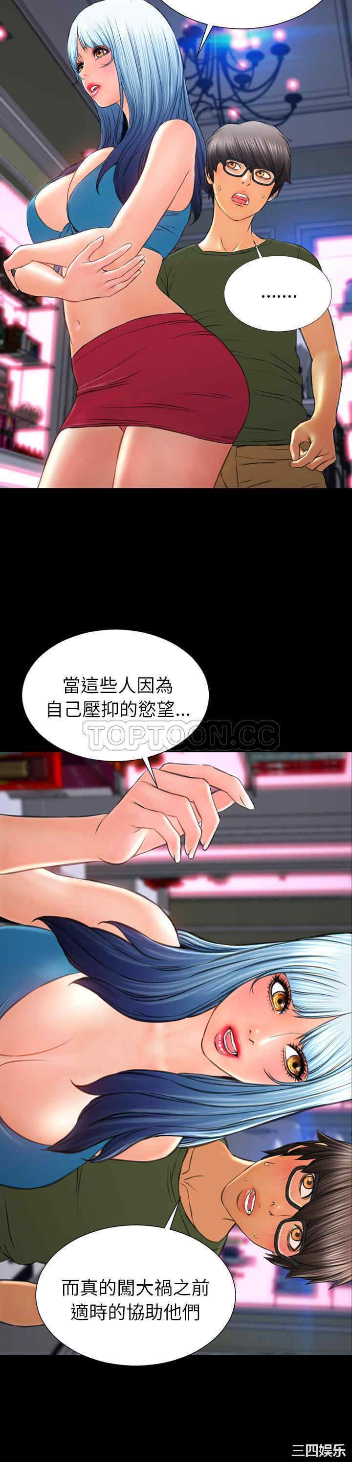 韩国漫画S商店的她韩漫_S商店的她-第31话在线免费阅读-韩国漫画-第17张图片