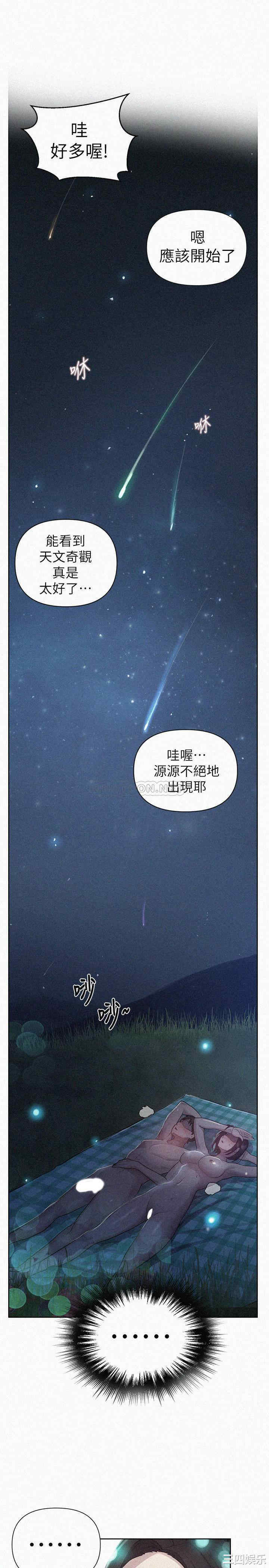 韩国漫画韩漫_秘密教学-第77话在线免费阅读-韩国漫画-第1张图片