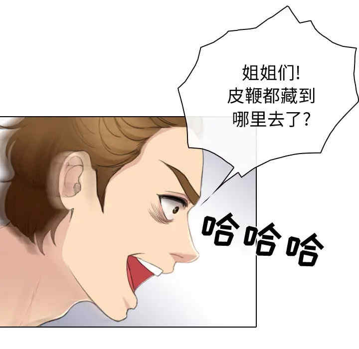 韩国漫画雪花韩漫_雪花-第26话在线免费阅读-韩国漫画-第53张图片