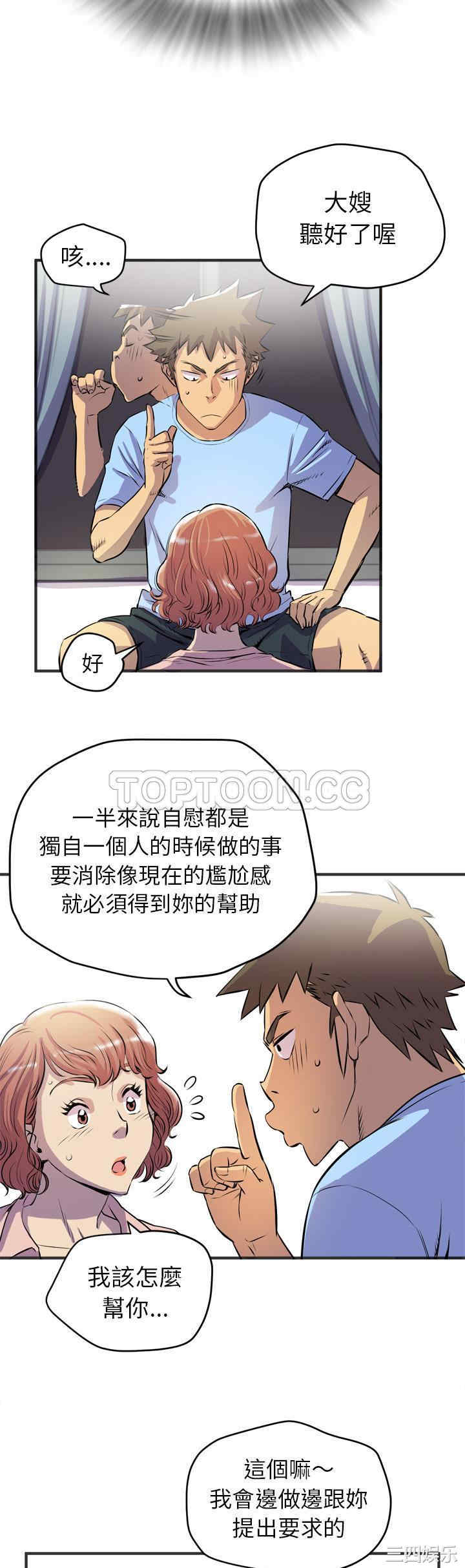 韩国漫画人妻帮帮忙/拜托人妻韩漫_人妻帮帮忙/拜托人妻-第19话在线免费阅读-韩国漫画-第26张图片
