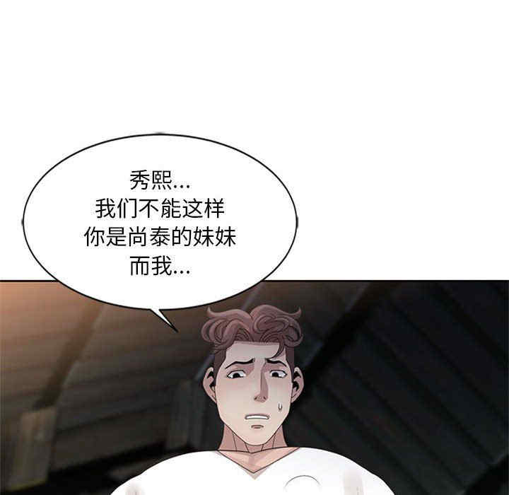 韩国漫画姐姐的秘密韩漫_姐姐的秘密-第13话在线免费阅读-韩国漫画-第53张图片