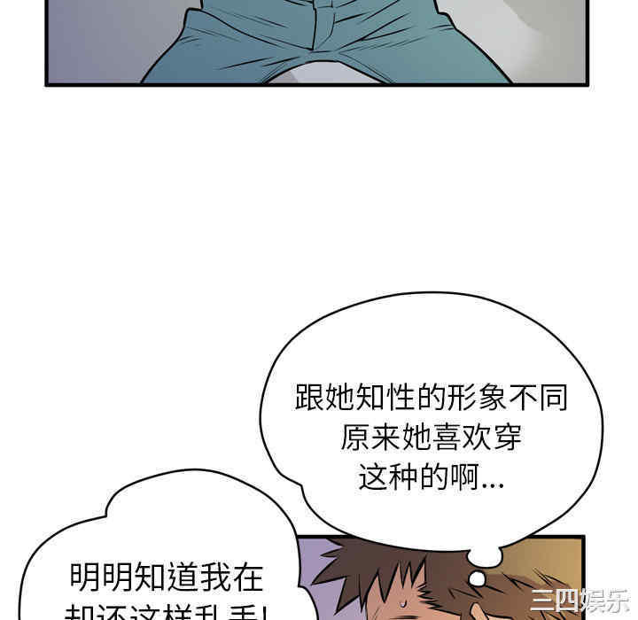 韩国漫画人妻帮帮忙/拜托人妻韩漫_人妻帮帮忙/拜托人妻-第12话在线免费阅读-韩国漫画-第70张图片