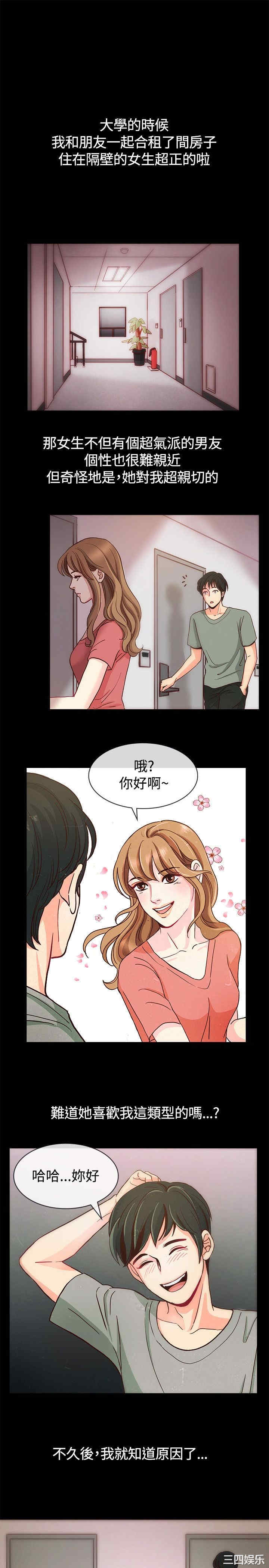 韩国漫画亲爱的，我劈腿了韩漫_亲爱的，我劈腿了-第65话在线免费阅读-韩国漫画-第2张图片