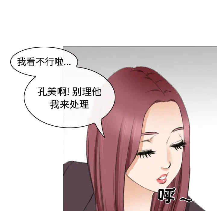 韩国漫画雪花韩漫_雪花-第26话在线免费阅读-韩国漫画-第54张图片