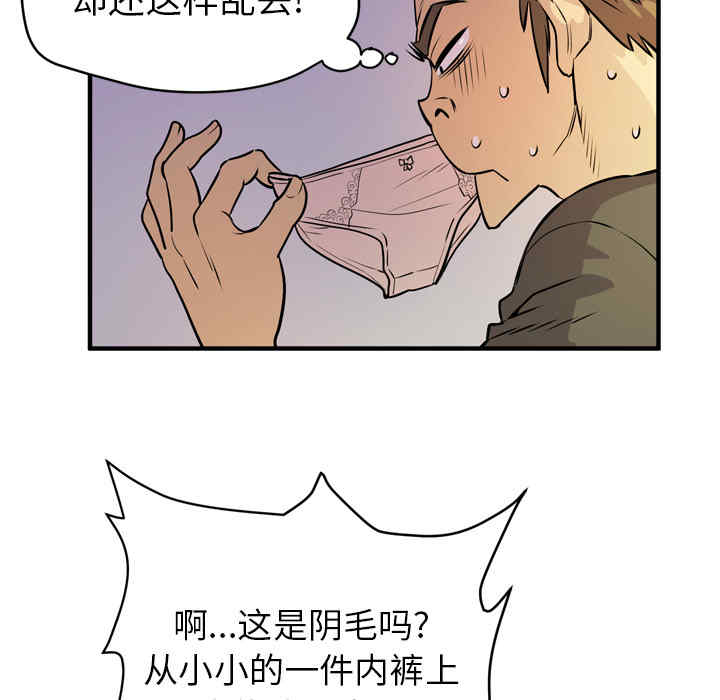 韩国漫画人妻帮帮忙/拜托人妻韩漫_人妻帮帮忙/拜托人妻-第12话在线免费阅读-韩国漫画-第71张图片