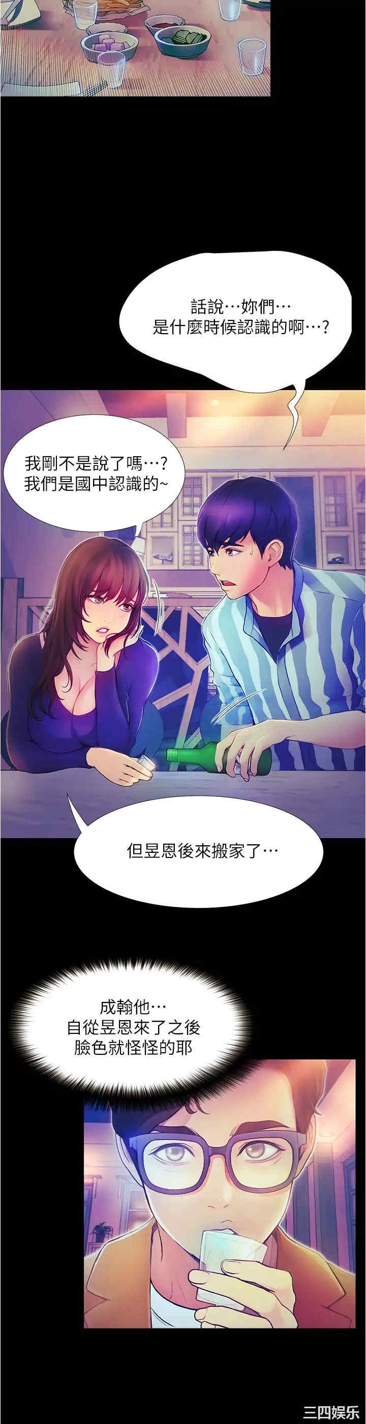 韩国漫画韩漫_大学骑遇记-第2话在线免费阅读-韩国漫画-第30张图片