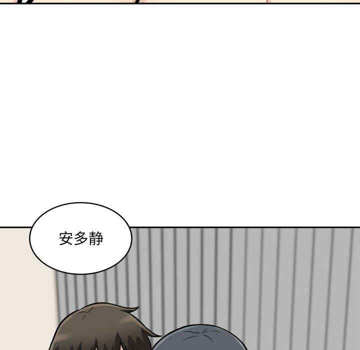 韩国漫画最惨房东并不惨韩漫_最惨房东并不惨-第45话在线免费阅读-韩国漫画-第92张图片