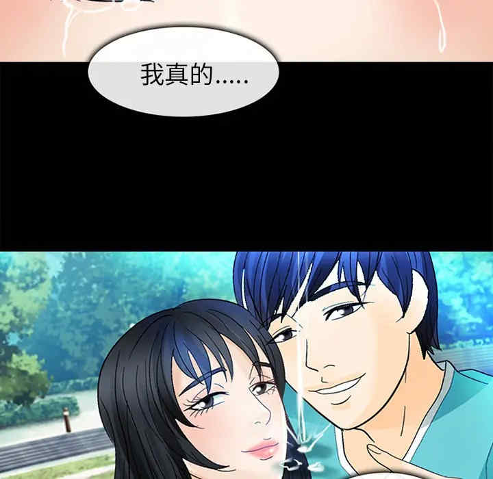 韩国漫画雪花韩漫_雪花-第5话在线免费阅读-韩国漫画-第74张图片