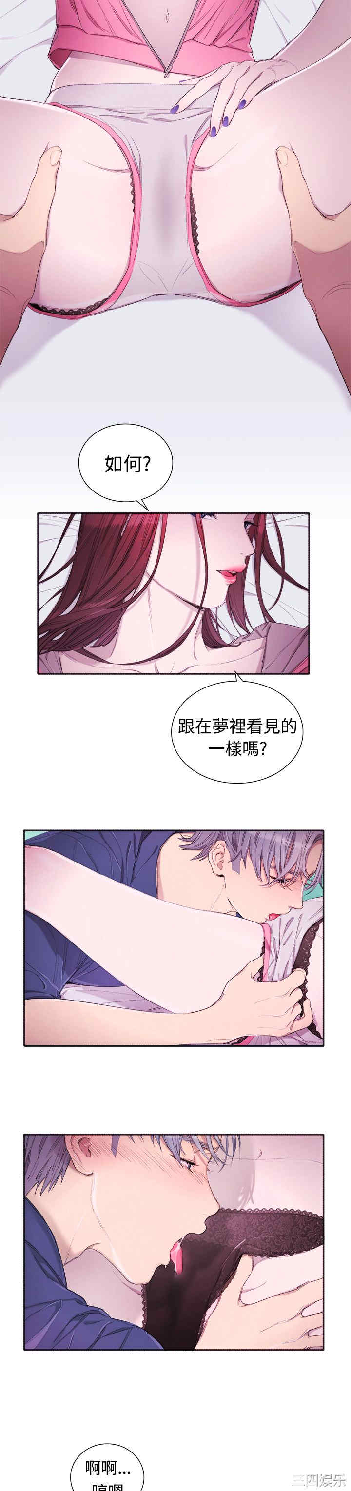 韩国漫画亲爱的，我劈腿了韩漫_亲爱的，我劈腿了-第4话在线免费阅读-韩国漫画-第8张图片