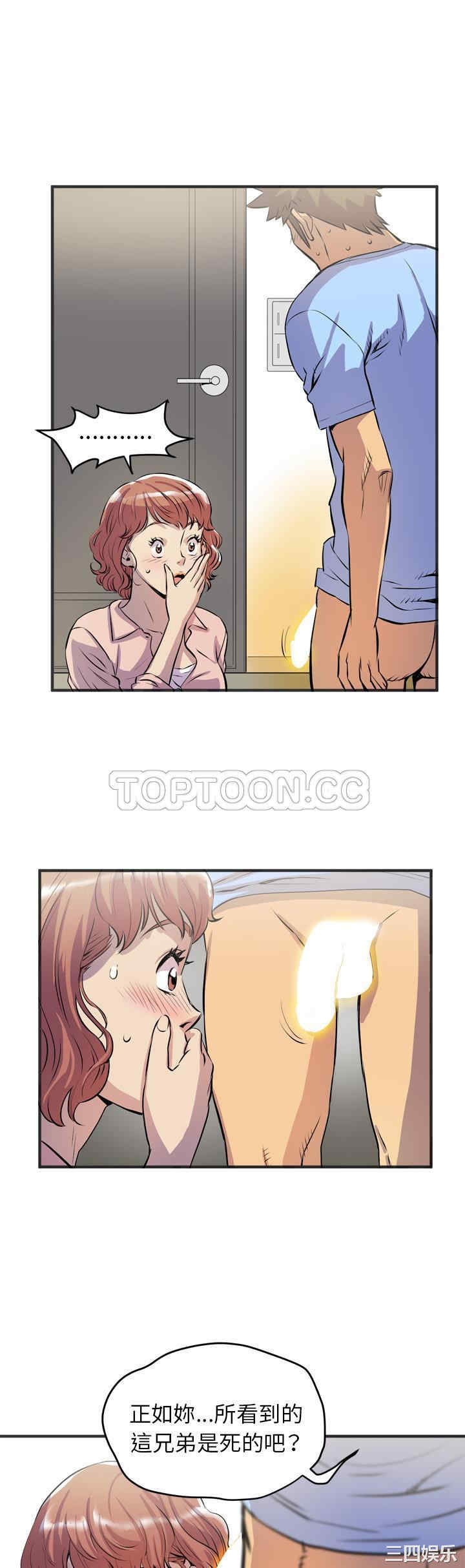 韩国漫画人妻帮帮忙/拜托人妻韩漫_人妻帮帮忙/拜托人妻-第19话在线免费阅读-韩国漫画-第28张图片