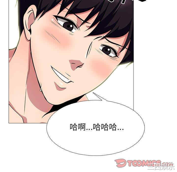 韩国漫画心机女教授韩漫_心机女教授-第76话在线免费阅读-韩国漫画-第82张图片