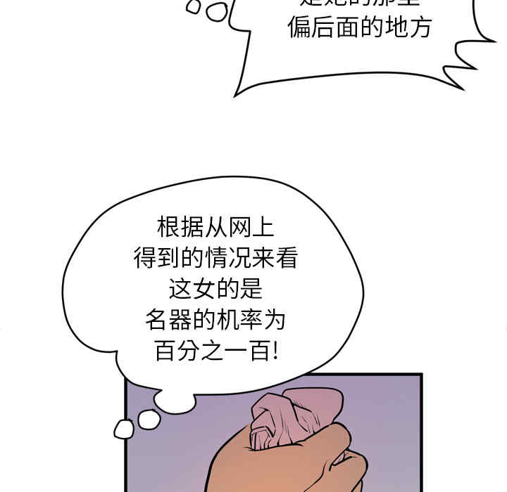韩国漫画人妻帮帮忙/拜托人妻韩漫_人妻帮帮忙/拜托人妻-第12话在线免费阅读-韩国漫画-第73张图片