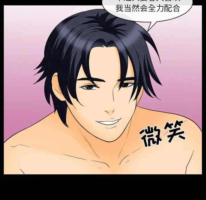 韩国漫画雪花韩漫_雪花-第20话在线免费阅读-韩国漫画-第26张图片