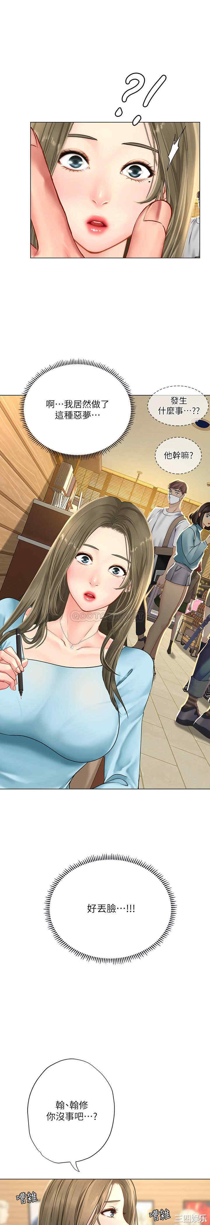 韩国漫画韩漫_享乐补习街-第67话在线免费阅读-韩国漫画-第27张图片